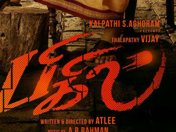 அடுத்த போஸ்டர்