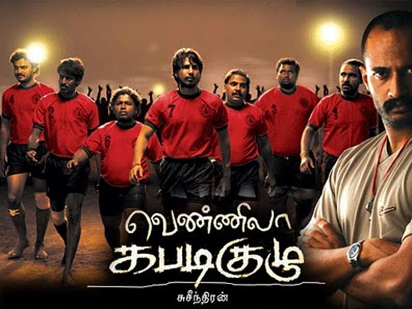 வெண்ணிலா கபடிக் குழு