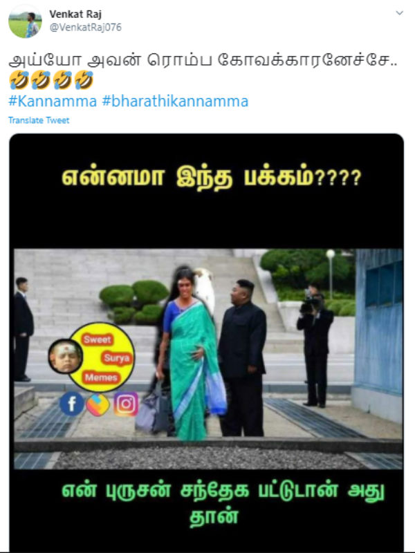 கண்ணம்மா