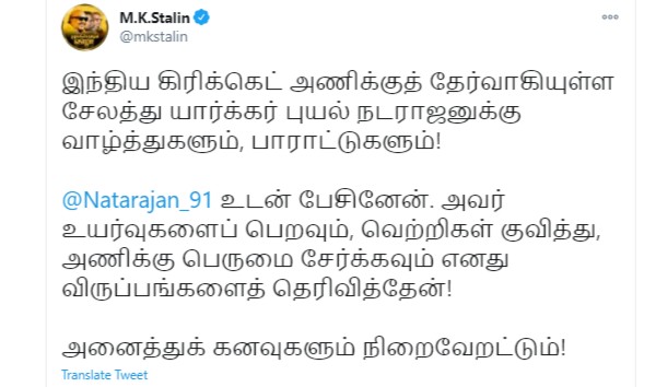 பேசினேன்