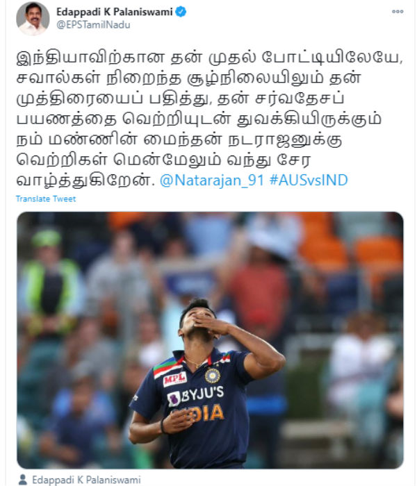 முதல்வரின் வாழ்த்துப் பதிவு