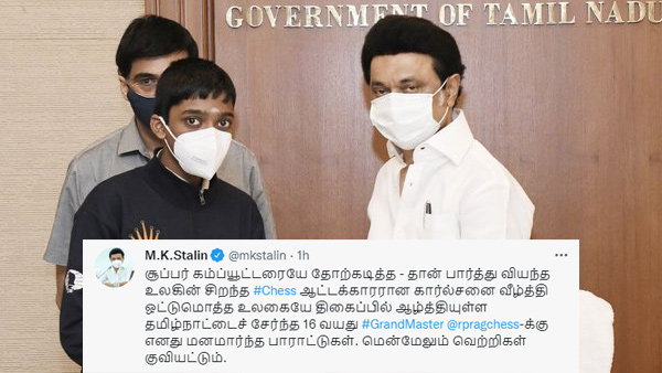 முதல்வரின் பாராட்டு